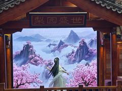 -唐山宴