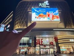 -龙湖南京江北天街