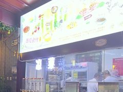 -阿西娅食府(中关村店)