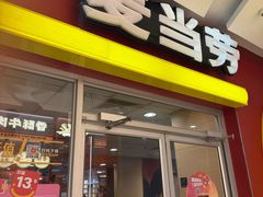 -麦当劳(天兴罗斯福店)
