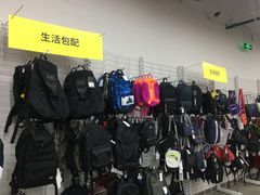 -BIGOFFS 超级折扣(仁恒伊势丹店)