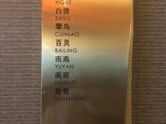 -彩丰楼中餐厅·仁恒洲际酒店