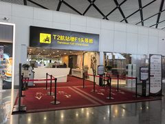 -南宁吴圩国际机场-T2航站楼