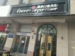 点击看大图 -戛纳印象摄影(潮拍定制馆)