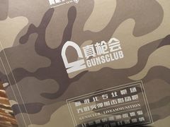 -真枪会射击俱乐部(河西中央公园店)