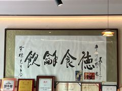 -富临轩私房菜(集庆门大街店)