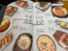菜单-堂本家洋食别馆·炸猪排(中心城店)