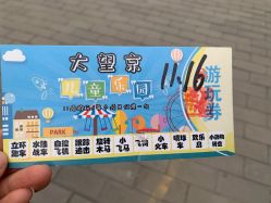 -大望京儿童游乐场