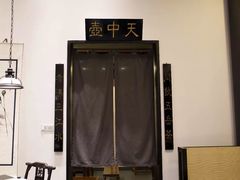 大堂-茶叁酒肆·楚味江湖(菱角湖店)
