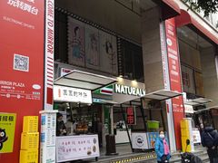 -米瑞购物广场