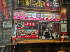 -花儿姐与战哥的美食档
