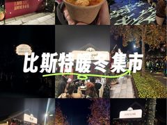 -比斯特上海购物村精品奥特莱斯