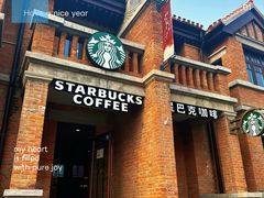 -星巴克(天津五大道店)