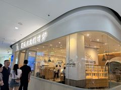 -石头先生的烤炉(济南高新万达店)