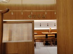 -王春春鸡汤饭(成都城西优品道店)