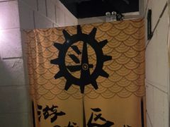 -逃脱反斗城沉浸剧情密室(北京路店)