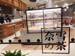 -奈雪的茶(杭州万象城PRO店)