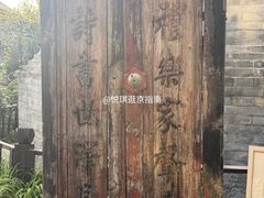 -正阳书局(西四南大街店)