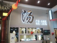 -濠景渔港(汇通店)