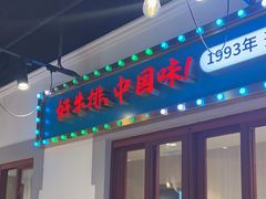 -豪享来(我格广场店)