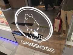 -CAKE BOSS 蛋糕老板(西单君太百货店)