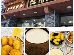 -仁信老铺(华盖路店)