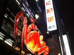 门面-蟹料理 北海道かに将軍(札幌本店)