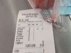 -黑粉你肥牛火锅粉(泛悦汇KA店)