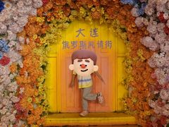 -俄罗斯风情街