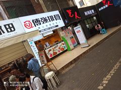 门面-傅强排骨(成都总店)