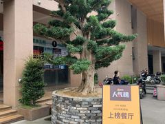 -德胜轩正宗顺德菜(宝安沙井会展中心店)