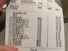 账单-海底捞火锅(振华商厦店)