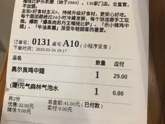 账单-乐凯撒披萨(南山书城店)