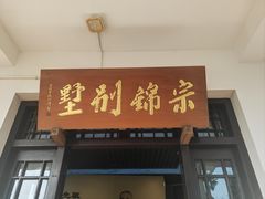 -无锡梅园公园