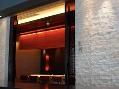门面-滩万日本料理Nadaman(国贸大酒店)