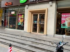 门面-德克士(文一店)