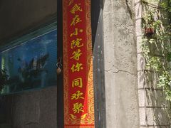 -又见炊烟私房菜(敬亭路店)