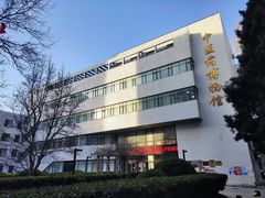 -北京中医药大学-中医药博物馆