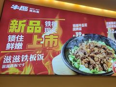 -牛邸·烧肉饭(来福士店)