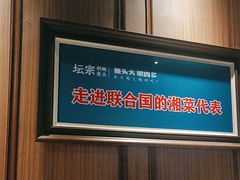 -坛宗剁椒鱼头(河西王府井店)