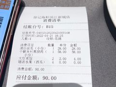 -徐记海鲜(观沙岭|滨江新城店)