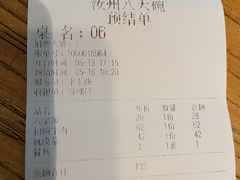 -汝州八大碗(蓝湾店)