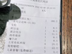 -探鱼·鲜青椒爽麻烤鱼(天河优托邦店)