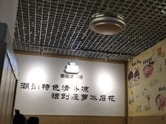 -南街清补凉(黄贝岭店)