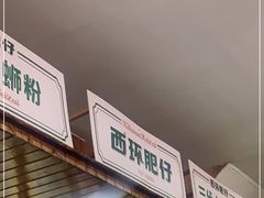 -西环肥仔螺蛳粉(总店)