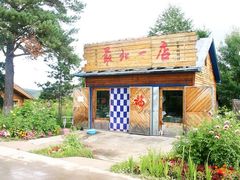 -北极村旅游风景区