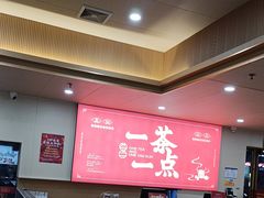 -一茶一点(海景店)