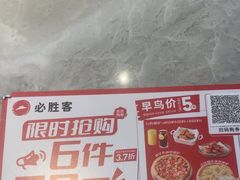 -必胜客(长安长青店)