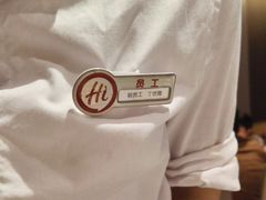 -海底捞火锅(吾悦广场店)