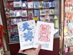 -古文化街旅游区